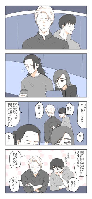 はいゆ五とヲタク七の五七つづき🥃 