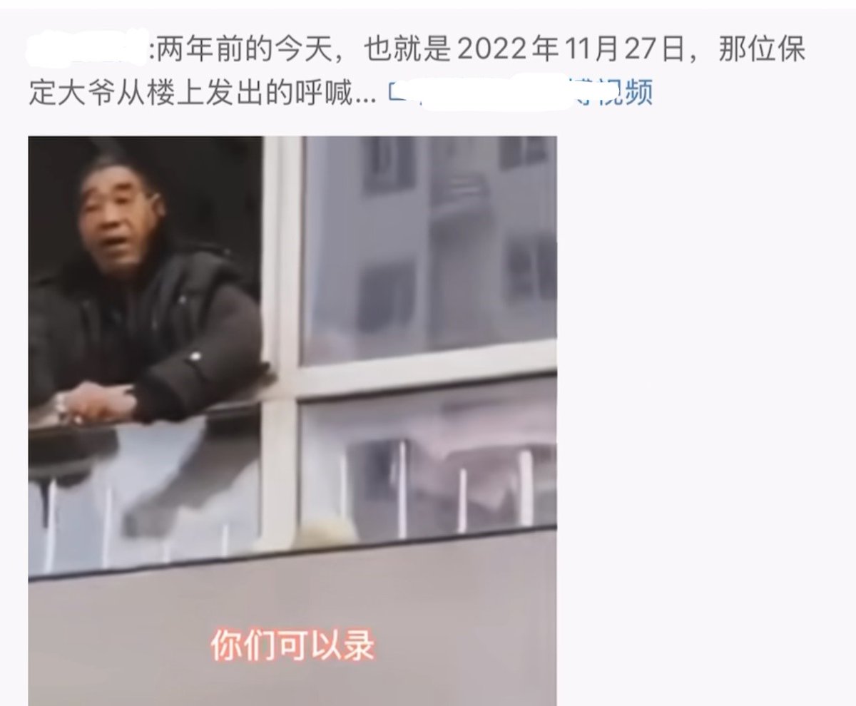 whyyoutouzhele's tweet photo. 两年前的今天，2022年11月27日，河北保定一位因疫情被封控在家的大爷怒吼道：将来疫情结束后，你们都会遭到历史的审判！
 一位博主“恶意回忆”了此事，随后该微博被平台删除。 https://t.co/Vtz23LlzhF
