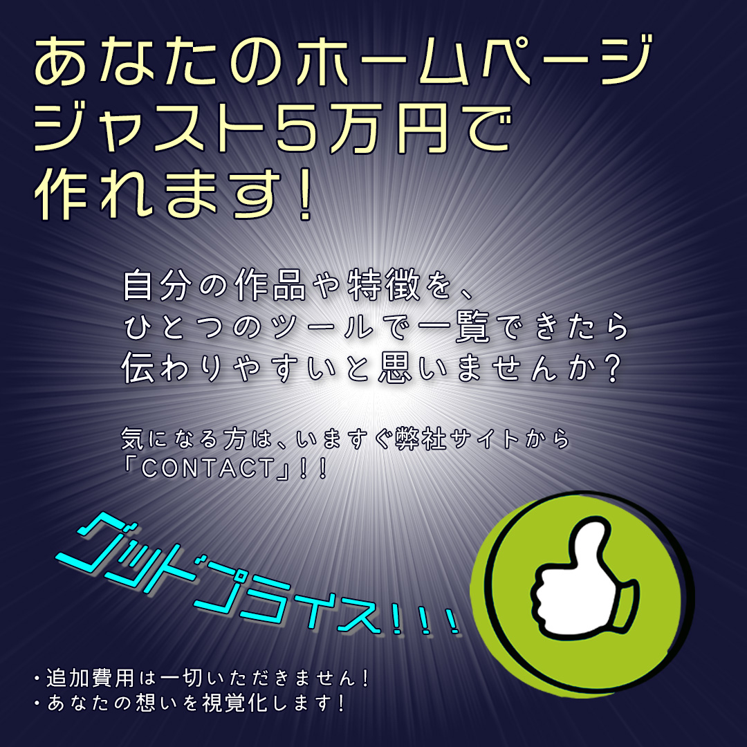 fons_000's tweet image. あなたのホームページ、
ジャスト 5万円で作れます！！

詳細はコチラから。
ameblo.jp/fons-000/entry…

「CONTACT」を
お待ちしております。

#EarthStone
#ウェブサイト
#ホームページ
#Website
#ホームページ制作
#制作