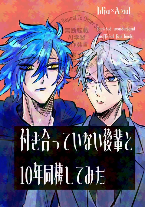 【イデアズ新刊サンプル】
12/1DOZEN ROSE FES 2024🌹
内緒のサマリー💀🐙

東4 そ26b 爆走デスロード
全年齢 30p

付き合っていないけどなんだかんだ10年同棲している
2人がなんかワイワイしてるBookです!!
通販はイベント後に予定

ツリーにサンプル続き⬇️⬇️ 