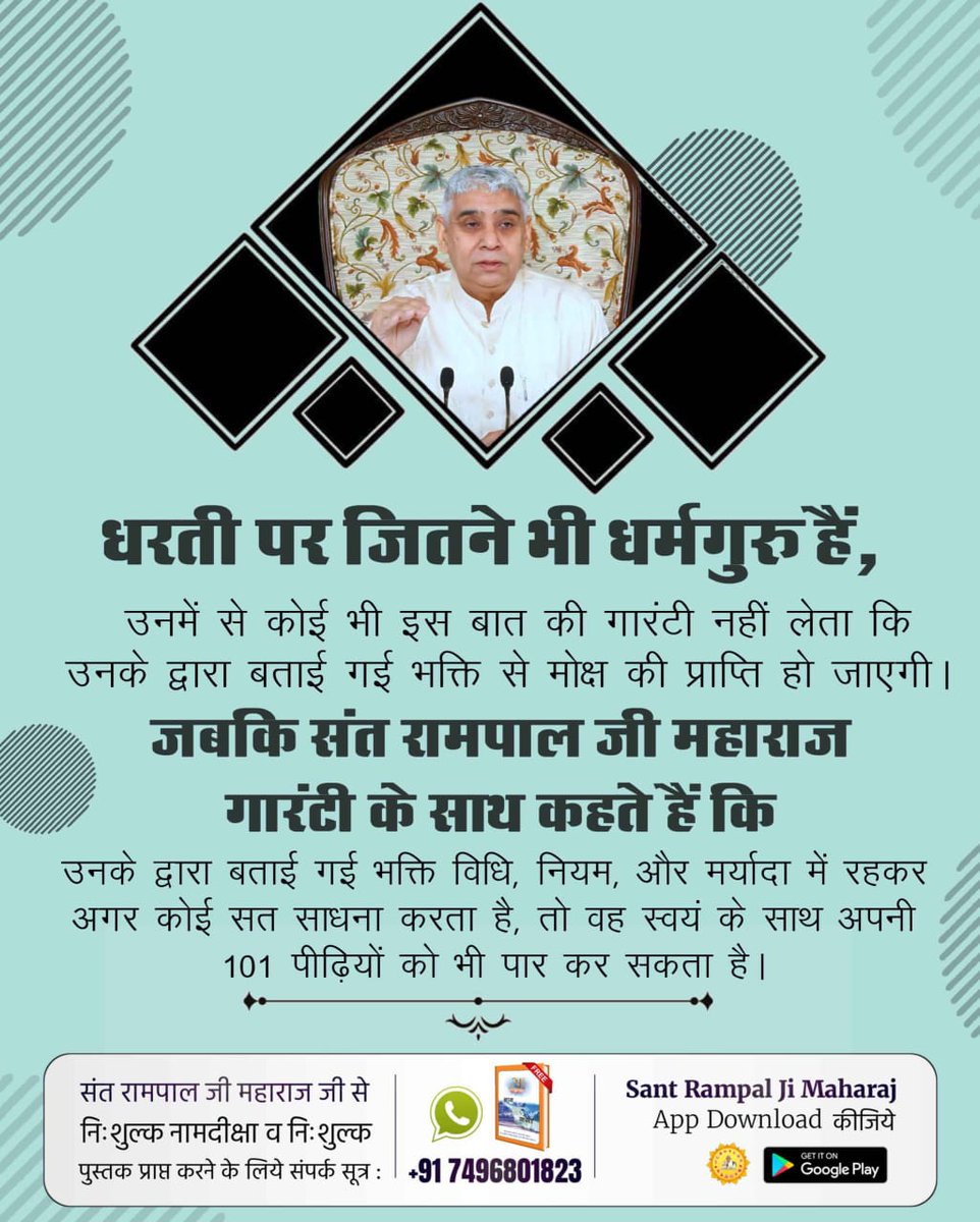 #नकलीसंत_Vs_असलीसंत
कोई भी धर्मगुरु मोक्ष की गारंटी नहीं देता, क्योंकि उनके पास सच्ची सद्भक्ति नहीं है।
केवल संत रामपाल जी महाराज पूर्ण मोक्ष की गारंटी अपने भक्त को देते हैं।
Factful Debates YouTube Channel
