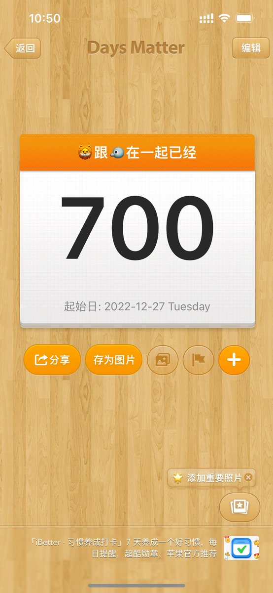 我们在一起700天啦😚
今天趁午休一起去黄大仙求了签，算命的老头说我们很合🥺内心暗爽
在月老面前我们悄悄把红绳系在了一起，不知道有没有什么说法^ ^

#百合 #les #女同