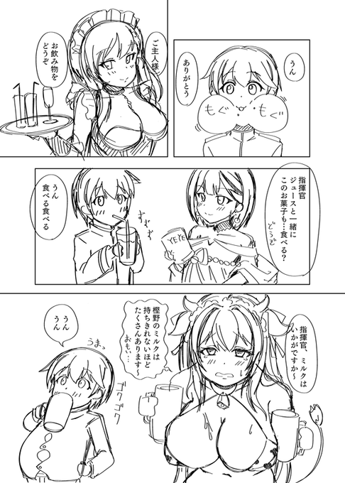 つづき。ひたすら飲み食いする指揮官 