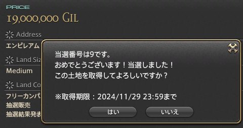 _sinkun_'s tweet photo. ハウス抽選突破！！
念願のマイホーム🥳

#FF14 https://t.co/9MbWsnfw29