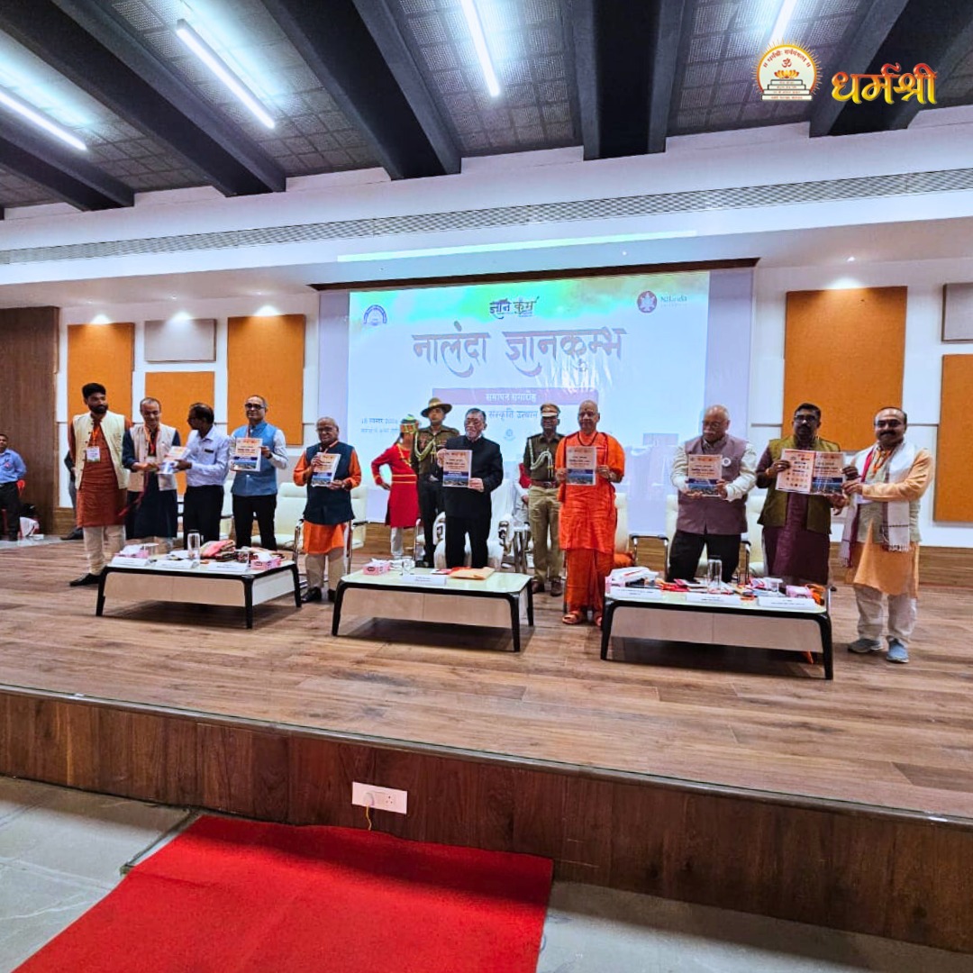 GovindaDevGiri's tweet image. नालंदा ज्ञानकुम्भ 2024 की शानदार झलकियां!

दि. 18 नवंबर को नालंदा विश्वविद्यालय में ज्ञान, संस्कृति और संवाद का अनोखा संगम हुआ।

📸 देखिए इस ऐतिहासिक आयोजन के कुछ खास पल।
.
.
.
#नालंदाज्ञानकुम्भ #NalandaUniversity #KnowledgeSummit #HeritageMeetsInnovation #CulturalHarmony
