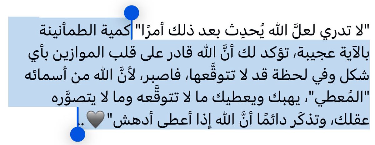 لا تدري لعلَّ الله يُحدِث بعد ذلك أمرًا..