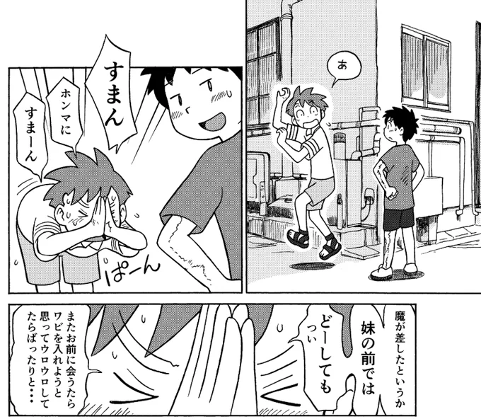#無言で後姿を見せつけよ見た人もやってねお願い 
😂😅 