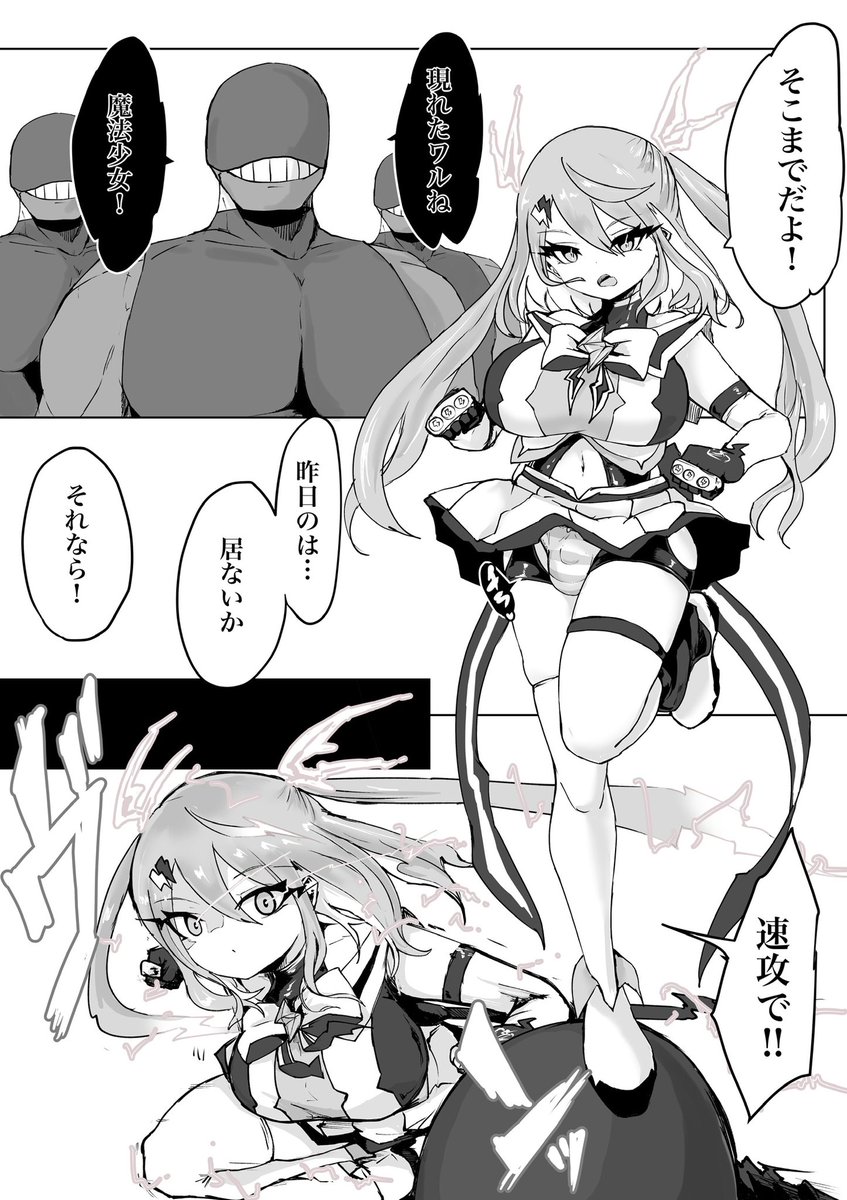 9月に出た漫画のシーンだけど
 #いいふたなりの日 