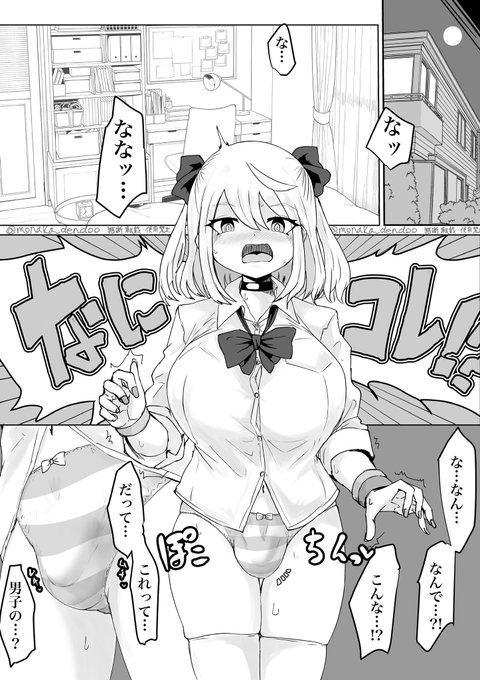 9月に出た漫画のシーンだけど
 #いいふたなりの日 