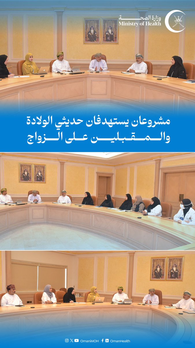 استعداداً لمرحلة انتقالية تستهدف المقبلين على الزواج وحديثي الولادة مشاريع وقائية وتشخيصية تطلقها الصحة في يناير المقبل.

#صحة_رائدة_مستدامة_للجميع