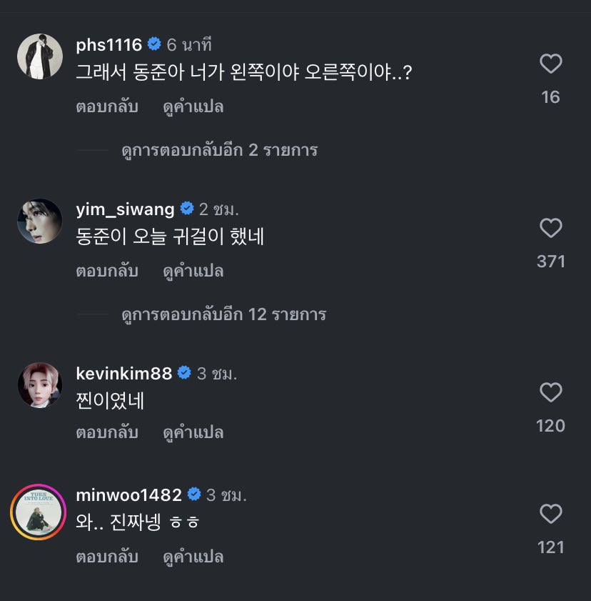 Kwang4Siwan's tweet image. แก แก ดูพี่ๆ เขาแซวมังเน่ 
#KimDongjun ลงรูปคู่รุ่นพี่ คู่เหมือน #HanGaIn แล้วดู ZEA แทกทีมมาป่วนดิ

#YimSiwan : วันนี้ดงจุนใส่ต่างหู
#ParkHyungSik : ดงจุนคนซ้ายหรือคนขวา
#KimKevin : ฝาแฝดชัดชัด
#Minwoo : เหมือนสุดๆ
😂😂😂