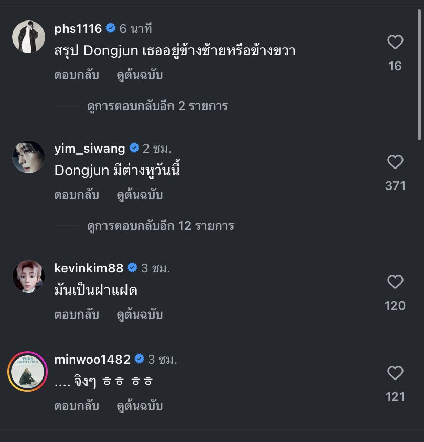 Kwang4Siwan's tweet image. แก แก ดูพี่ๆ เขาแซวมังเน่ 
#KimDongjun ลงรูปคู่รุ่นพี่ คู่เหมือน #HanGaIn แล้วดู ZEA แทกทีมมาป่วนดิ

#YimSiwan : วันนี้ดงจุนใส่ต่างหู
#ParkHyungSik : ดงจุนคนซ้ายหรือคนขวา
#KimKevin : ฝาแฝดชัดชัด
#Minwoo : เหมือนสุดๆ
😂😂😂