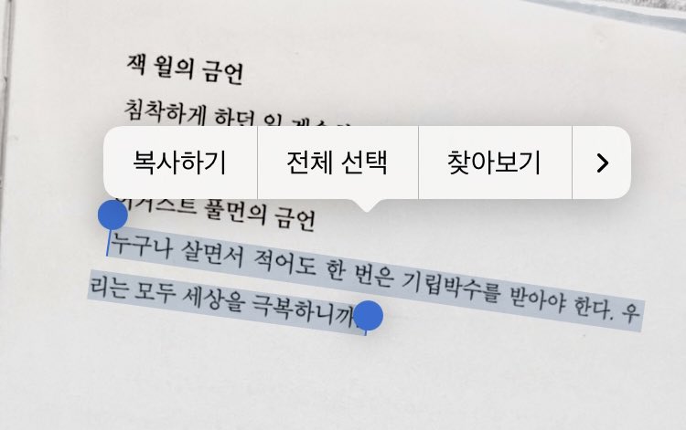 손이 꽁꽁 얼어서 필기하기 힘든 계절이 시작되었어요