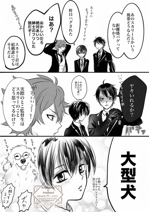 ※🪦は後輩設定
後日漫画↓ 