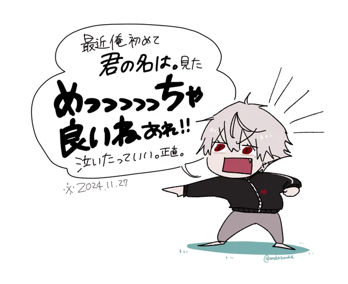 君の名はっていう映画がめっちゃ面白いってことを教えてくれる吸血鬼 