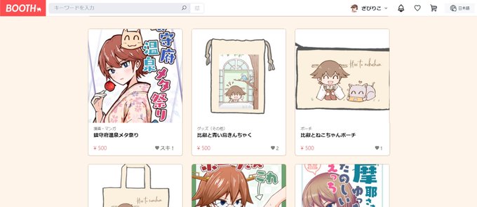 新刊BOOTHでも取り扱い始めました!
過去作やグッズとまとめて買うならメロンより安いです!(送料的な意味で) 