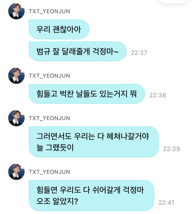 힘들고 벅찬 날들도 있는거지 뭐
그러면서도 우리는 다 헤쳐나갈거야 늘 그랬듯이
