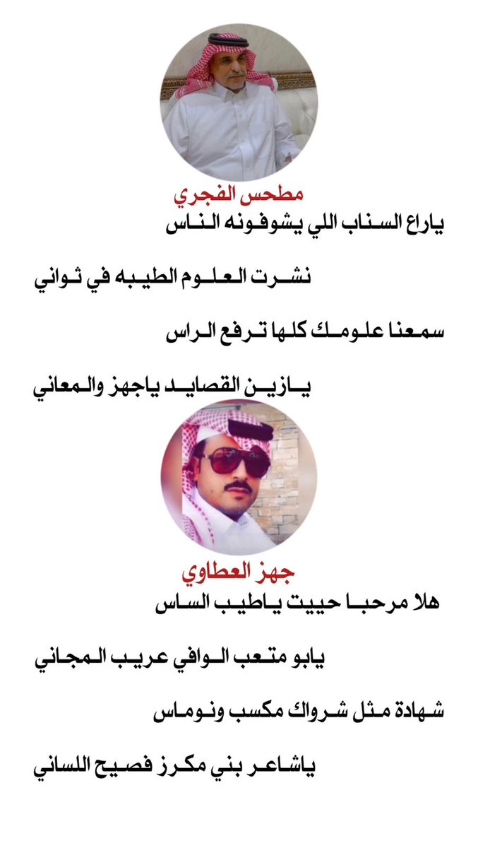 مطحس الفجري (@abo_mt3b32) on Twitter photo 