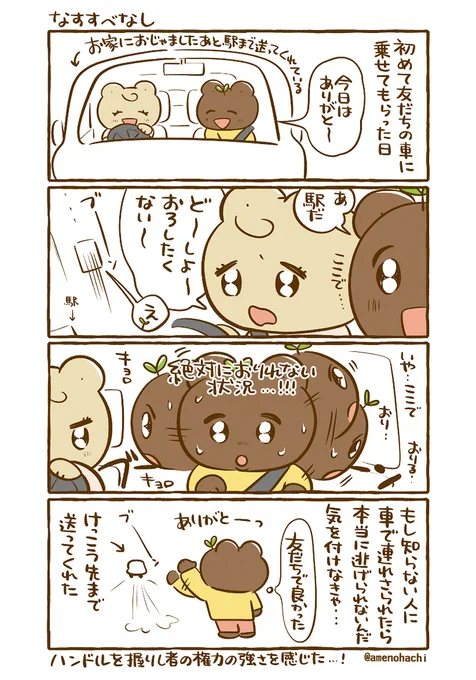 【日常漫画】
引き止めて?くれるのは嬉しい☺️ 