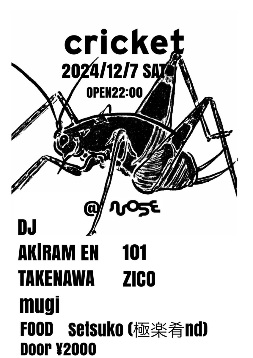 2024/12/7sat
“Cricket “
At　NOSE（三重県津市）
OPEN22:00  
Door ¥2000

DJ
AKlRAM EN
101
TAKENAWA
ZiCO
mugi

FOOD 
Setsuko (極楽肴nd)

8月に台風の為キャンセルとなってしまった
AKlRAM ENさんを迎えてのリベンジ回を
再度同じメンバーNOSEにて開催です！
是非よろしくお願いします🔥