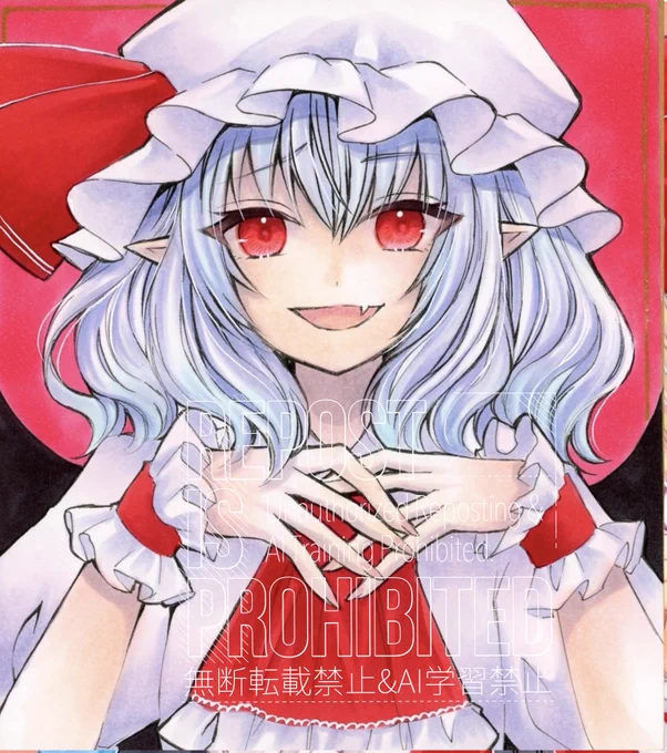 紅魔館の主#東方Project 
