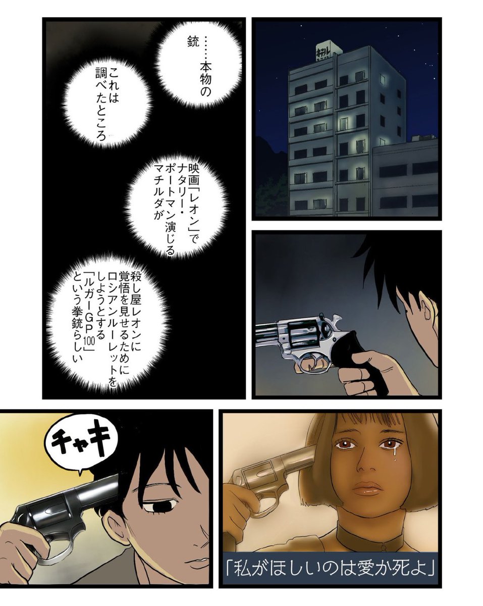 【恐怖から逃げ続けるくらいならこっちから出向いてやるって話】1/7 