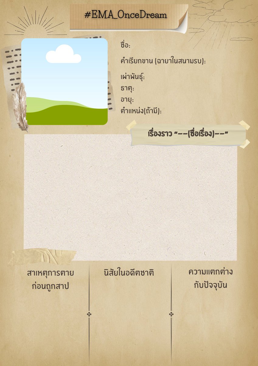 EMA_Event (Loading for SS3…) tweet media