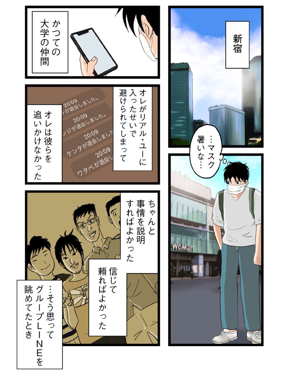 【恐怖から逃げ続けるくらいならこっちから出向いてやるって話】2/7 