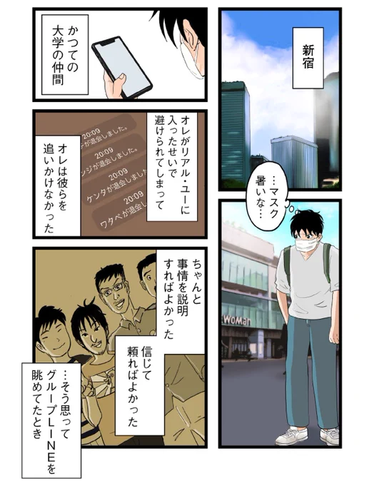 【恐怖から逃げ続けるくらいならこっちから出向いてやるって話】2/7 