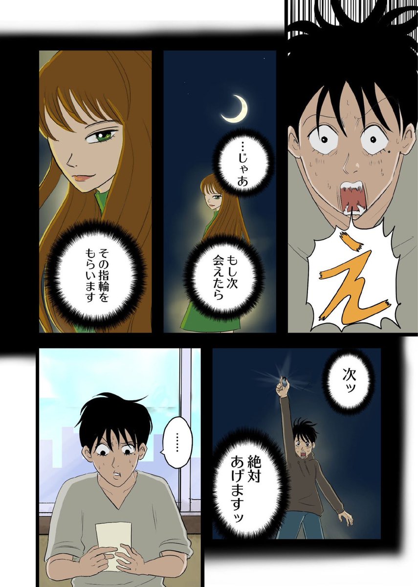 【恐怖から逃げ続けるくらいならこっちから出向いてやるって話】4/7 