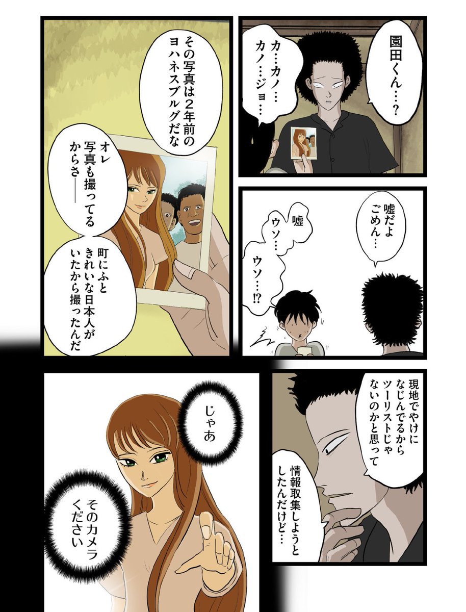 【恐怖から逃げ続けるくらいならこっちから出向いてやるって話】4/7 