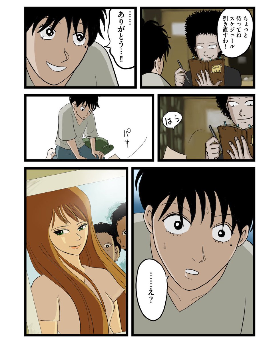 【恐怖から逃げ続けるくらいならこっちから出向いてやるって話】4/7 