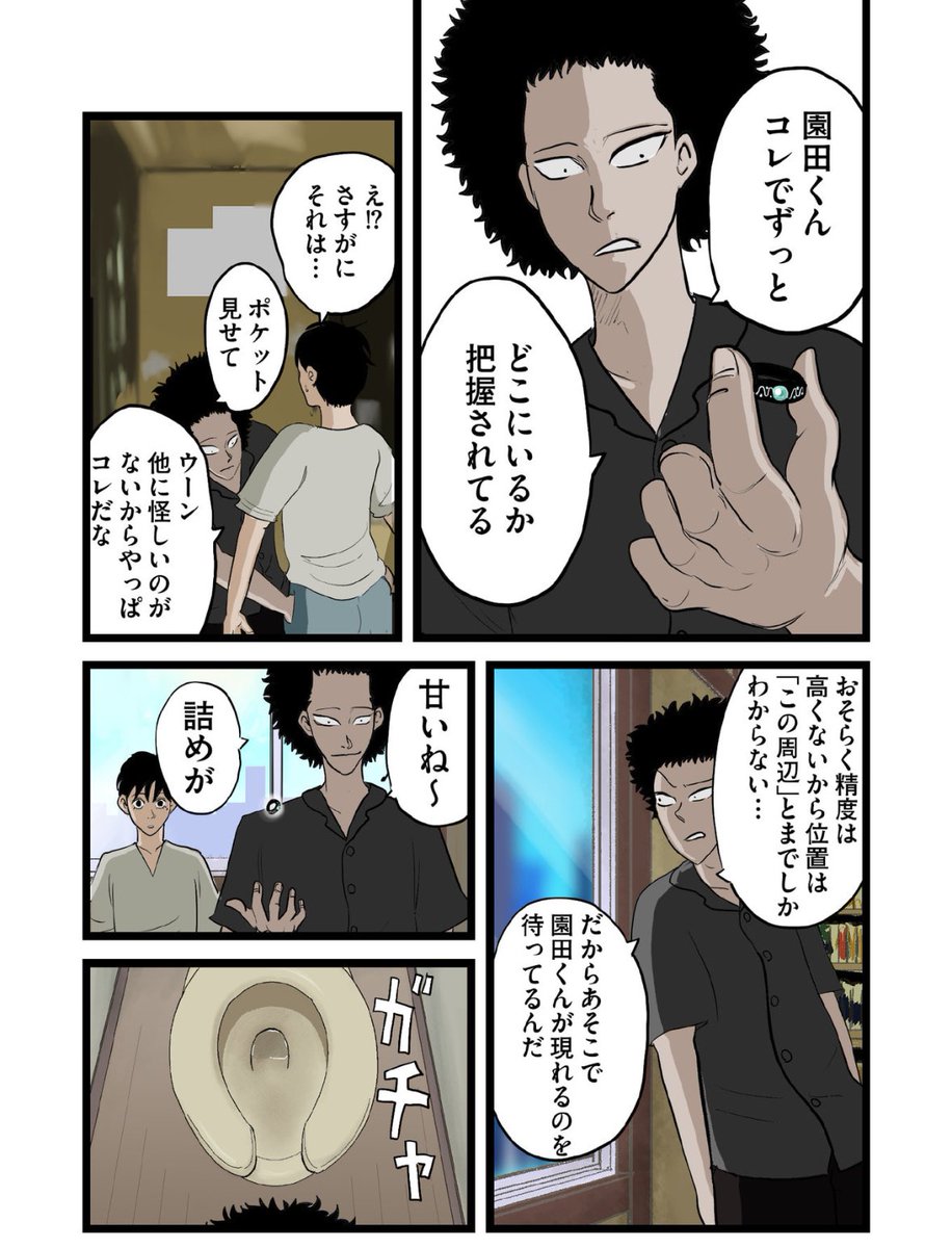 【恐怖から逃げ続けるくらいならこっちから出向いてやるって話】6/7 