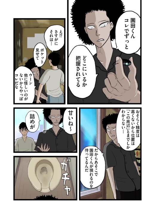 【恐怖から逃げ続けるくらいならこっちから出向いてやるって話】6/7 
