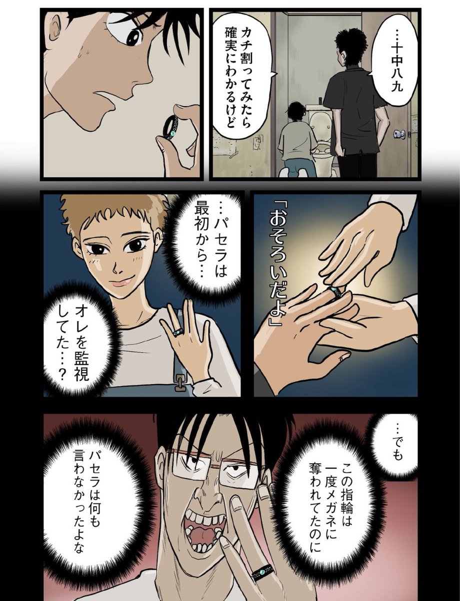 【恐怖から逃げ続けるくらいならこっちから出向いてやるって話】6/7 