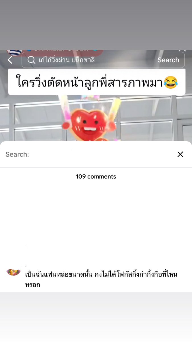 broccolisquishy's tweet photo. #แบนแน็กชาลี 55555555555555555555 https://t.co/FQmUb1AjMq
