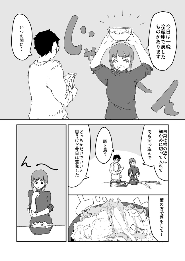 男二人でピェンロー鍋食べるだけの漫画の再掲(1/2)
ピェンロー鍋好き。ぜひ食べてみて欲しい。