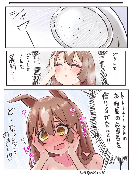 ダイヤちゃんVSトレーナー
 
いい風呂の日編(周回遅れ)
 
 (1/2)
 
#ウマ娘の漫画が読めちゃうタグ 