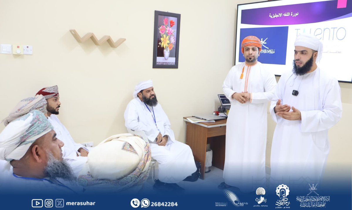 اختُتمت اليوم دورة أساسيات التحدث باللغة الإنجليزية لموظفي إدارة الأوقاف والشؤون الدينية بمحافظة شمال الباطنة، والتي استمرت لمدة شهر، وقد تضمن البرنامج دروس وتطبيق عملي لكيفية التحدث باللغة الإنجليزية للموظفين وذلك لتعزيز كفاءتهم ومهارتهم باللغة.
#صحار
#أوقاف_شمال_الباطنة