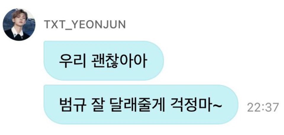 범규 주변에 따뜻한 사람이 가득해서..
달래줄 수 있는 든든한 형이 또 있어서..
나는 이런 투모로우바이투게더가 좋다