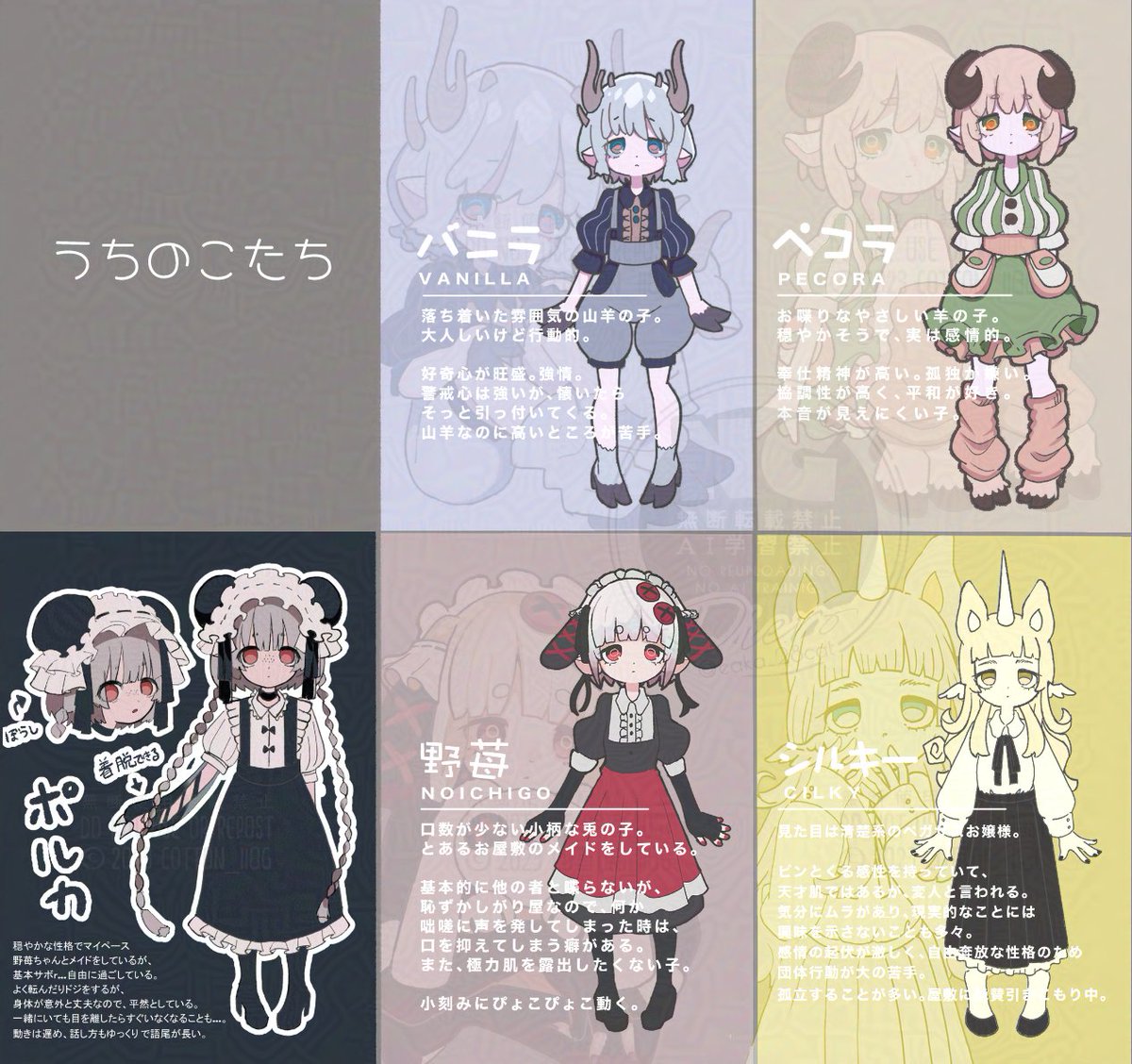 5人になりました(*´ `*)
#oc