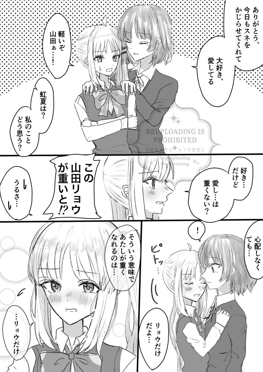 リョウ虹  小話二本 