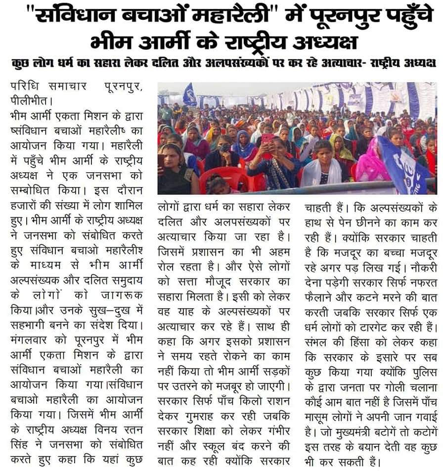 Vinay Ratan Singh tweet media