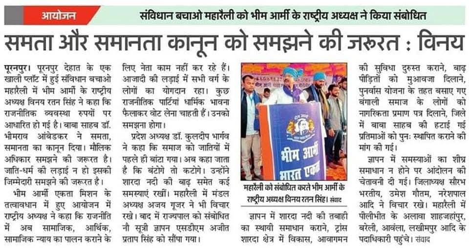 Vinay Ratan Singh tweet media