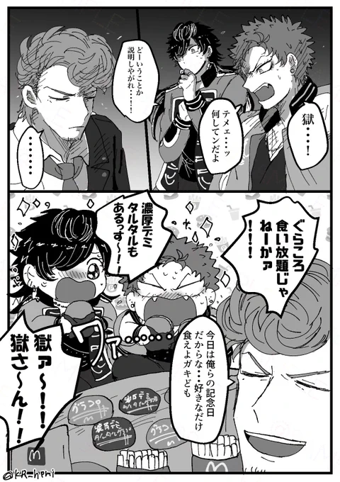 発売日同じだね 