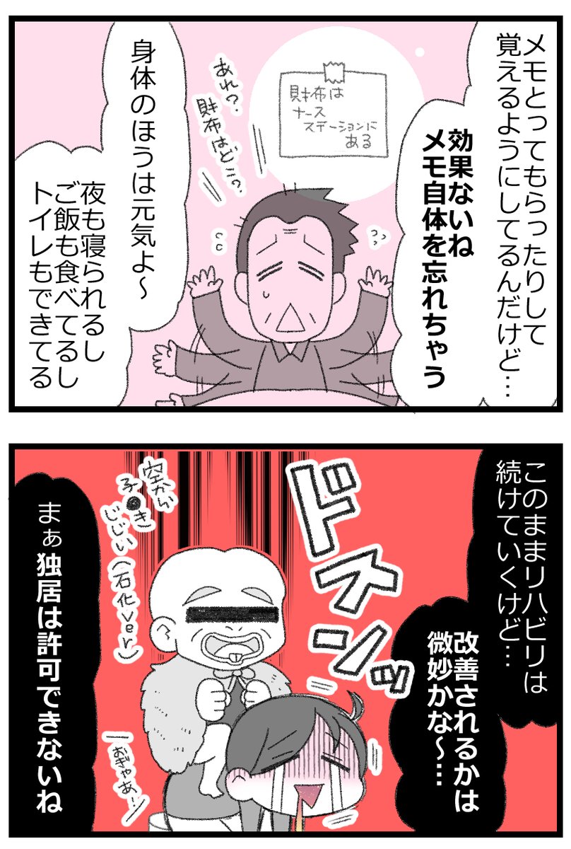 お金がない父が倒れたら地獄だった話⑬2/7        
#漫画が読めるハッシュタグ 