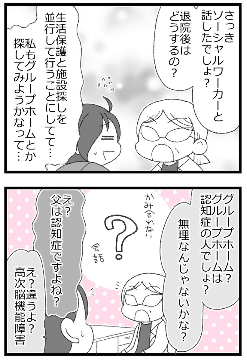 お金がない父が倒れたら地獄だった話⑬2/7        
#漫画が読めるハッシュタグ 