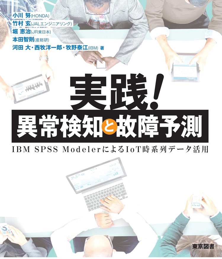 nyasuka22's tweet photo. 本日のSPSSユーザーイベントの懇親会。著者の皆様で記念撮影🎉 #spss2024autumn https://t.co/bzQVQ2D9J5