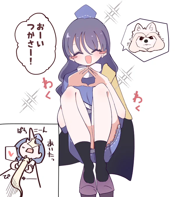 あごのせ 