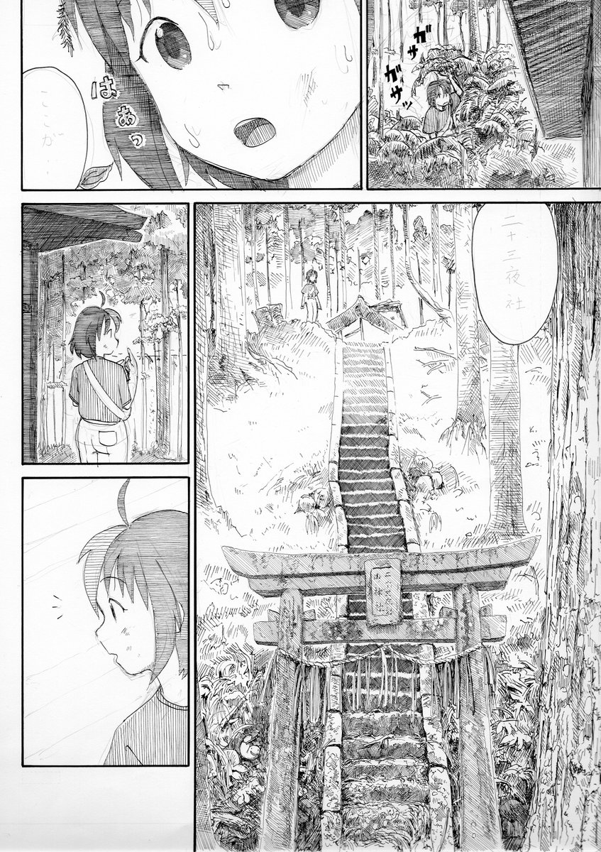 #わたしは田舎でがんばるクリエイター
田舎ならではの苦労は有るけど、ふと外を見やると里山の風景に癒される。
「風景萌えから創作欲が刺戟されてる」ってのはあると思います。 